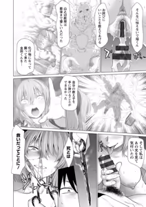 Page 126 of Fukai ni Nemuru Oujo no Abaddon ~Angelization~ - preview thumbnail