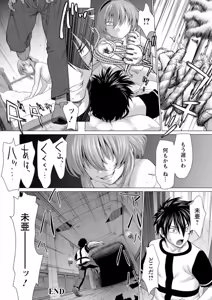 Page 128 of Fukai ni Nemuru Oujo no Abaddon ~Angelization~ - preview thumbnail