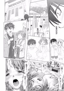 Page 138 of Fukai ni Nemuru Oujo no Abaddon ~Angelization~ - preview thumbnail