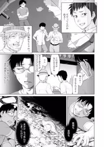 Page 15 of Fukai ni Nemuru Oujo no Abaddon ~Angelization~ - preview thumbnail
