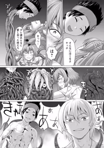 Page 178 of Fukai ni Nemuru Oujo no Abaddon ~Angelization~ - preview thumbnail
