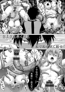 Page 181 of Fukai ni Nemuru Oujo no Abaddon ~Angelization~ - preview thumbnail