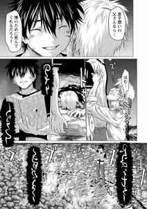 Page 187 of Fukai ni Nemuru Oujo no Abaddon ~Angelization~ - preview thumbnail