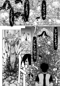 Page 188 of Fukai ni Nemuru Oujo no Abaddon ~Angelization~ - preview thumbnail