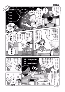 Page 192 of Fukai ni Nemuru Oujo no Abaddon ~Angelization~ - preview thumbnail