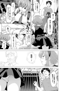 Page 51 of Fukai ni Nemuru Oujo no Abaddon ~Angelization~ - preview thumbnail