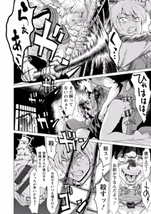 Page 62 of Fukai ni Nemuru Oujo no Abaddon ~Angelization~ - preview thumbnail