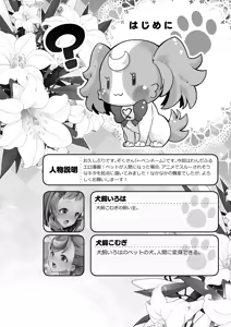 Page 4 of Kimi to Issho ni Wonderful!! - preview thumbnail