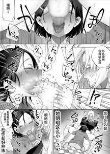 Page 14 of Futanari Chinpo ni Kyoumi Aru? - preview thumbnail