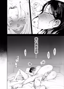 Page 27 of Futanari Chinpo ni Kyoumi Aru? - preview thumbnail