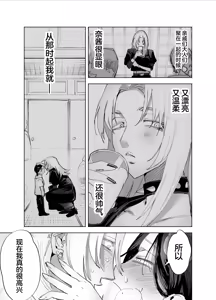Page 30 of Futanari Chinpo ni Kyoumi Aru? - preview thumbnail