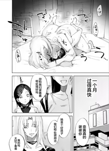 Page 33 of Futanari Chinpo ni Kyoumi Aru? - preview thumbnail