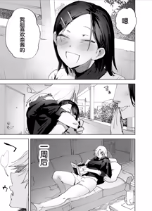 Page 34 of Futanari Chinpo ni Kyoumi Aru? - preview thumbnail