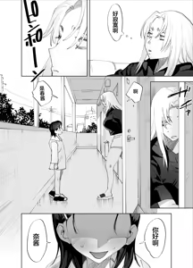 Page 35 of Futanari Chinpo ni Kyoumi Aru? - preview thumbnail