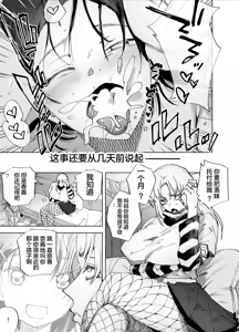 Page 4 of Futanari Chinpo ni Kyoumi Aru? - preview thumbnail