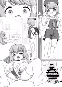 Page 16 of Futago ga Hitotsu ni Modoru Toki - preview thumbnail