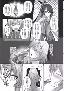 Page 22 of Amai Aijou wa Ame no You ni Hageshiku - preview thumbnail