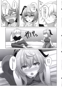Page 8 of Amai Aijou wa Ame no You ni Hageshiku - preview thumbnail