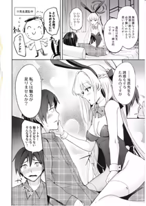 Page 3 of Toki no Gohoushi Sakusei - preview thumbnail