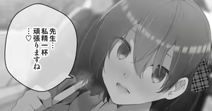 Page 344 of Artist ::: Ryoma - preview thumbnail