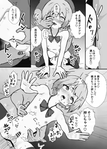 Page 22 of Sae nai Boku ga Josou Papa-katsu shitara Jinsei Kawatta Hanashi - preview thumbnail
