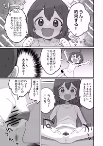 Page 7 of Otou-san Daihakken dayo! - preview thumbnail