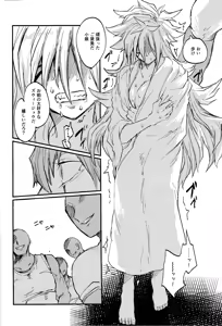 Page 21 of Hokori Takaki Velgear no Onna Senshi wa Buzama ni mo Haiboku Shi Ishuzoku no Seishorigakari ni Tenshoku Shimashita - preview thumbnail