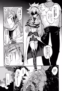 Page 4 of Hokori Takaki Velgear no Onna Senshi wa Buzama ni mo Haiboku Shi Ishuzoku no Seishorigakari ni Tenshoku Shimashita - preview thumbnail