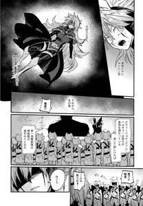 Page 5 of Hokori Takaki Velgear no Onna Senshi wa Buzama ni mo Haiboku Shi Ishuzoku no Seishorigakari ni Tenshoku Shimashita - preview thumbnail