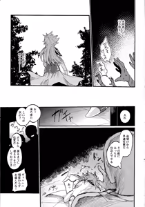 Page 6 of Hokori Takaki Velgear no Onna Senshi wa Buzama ni mo Haiboku Shi Ishuzoku no Seishorigakari ni Tenshoku Shimashita - preview thumbnail