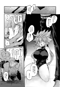 Page 8 of Hokori Takaki Velgear no Onna Senshi wa Buzama ni mo Haiboku Shi Ishuzoku no Seishorigakari ni Tenshoku Shimashita - preview thumbnail
