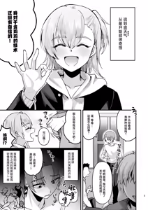 Page 4 of Otaku ni Yasashi Benki-kun. Ge - preview thumbnail