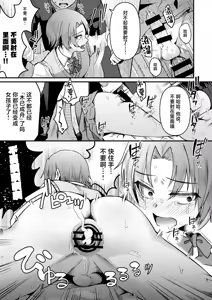 Page 8 of Otaku ni Yasashi Benki-kun. Ge - preview thumbnail