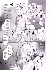 Page 6 of Kawaiianoko wa Jinsei o Kawa reteiru | 귀여운 저 아이는 인생을 길러지고 있다 - preview thumbnail