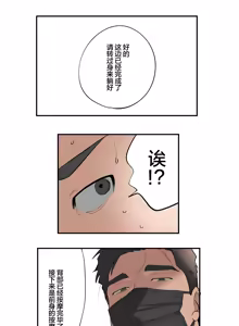 Page 24 of Massage 1-12|按摩 1-12 - preview thumbnail