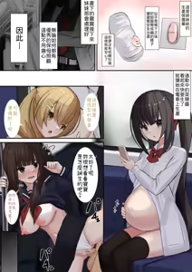Ninshiki Sogai Appli o Tsukatte Yaritai Houdai 20 — hentai manga cover on Fhentai
