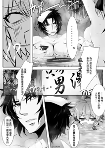 Page 4 of 例の温泉 - preview thumbnail