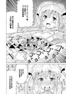 Page 12 of Chou Manzoku Off-kai 3 - preview thumbnail