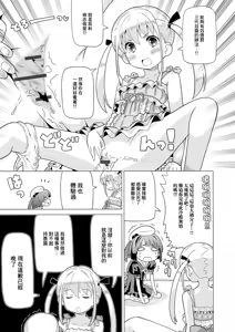 Page 9 of Chou Manzoku Off-kai 3 - preview thumbnail