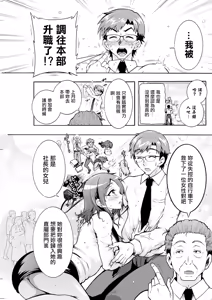 Futago Donburi Ch. 6 — hentai manga cover on Fhentai