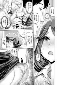 Page 3 of Saimazo Ochi Hitozuma Katei Kyoushi - preview thumbnail