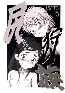 Shiri Kari Zoku Kai - hentai manga cover image