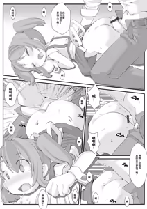 Page 12 of Himitsu no Room Service - preview thumbnail