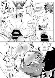 Page 17 of Anata Dake no | 당신만을 - preview thumbnail