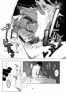 Page 26 of Anata Dake no | 당신만을 - preview thumbnail
