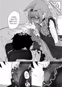 Page 28 of Anata Dake no | 당신만을 - preview thumbnail