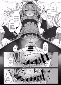 Page 33 of Anata Dake no | 당신만을 - preview thumbnail