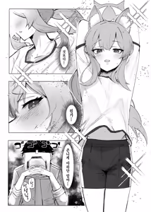Page 4 of Anata Dake no | 당신만을 - preview thumbnail
