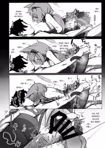 Page 45 of Anata Dake no | 당신만을 - preview thumbnail