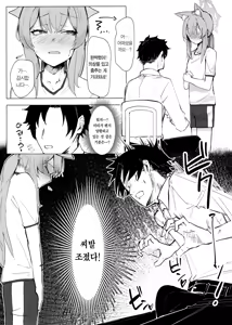 Page 5 of Anata Dake no | 당신만을 - preview thumbnail
